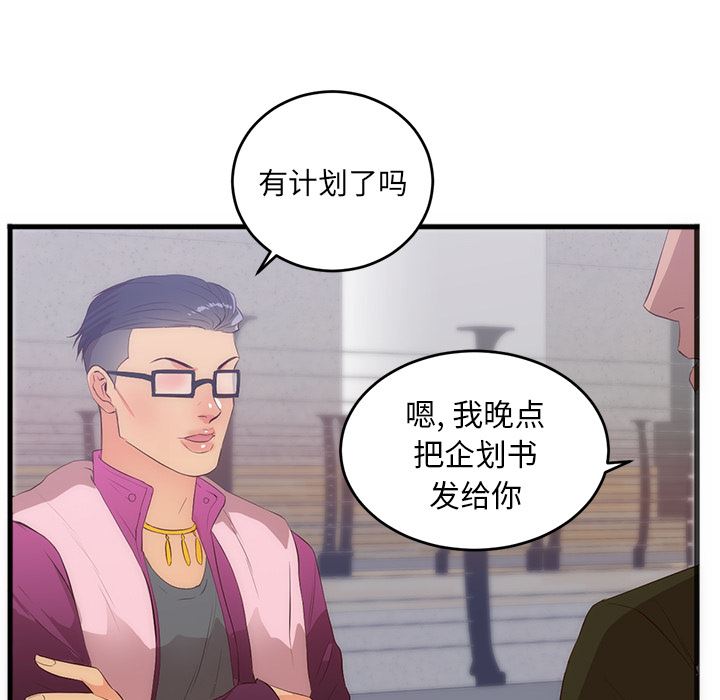 初恋的女儿：27-65