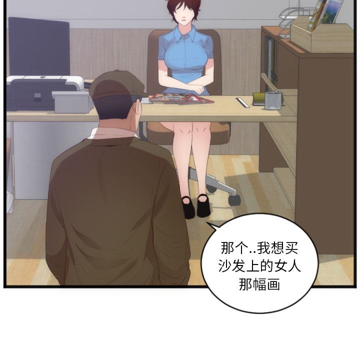 初恋的女儿：28-19