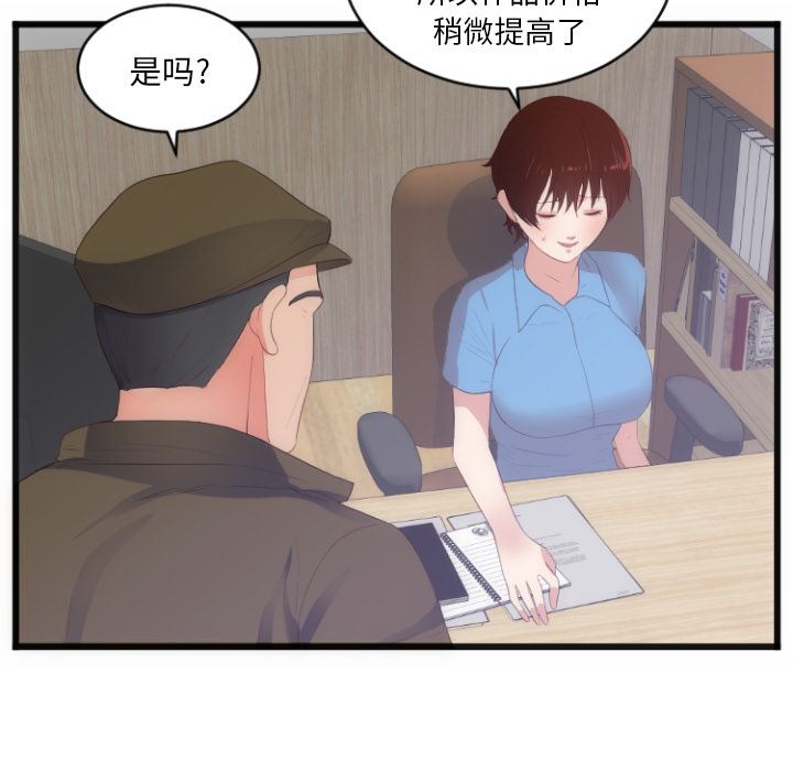 初恋的女儿：28-23