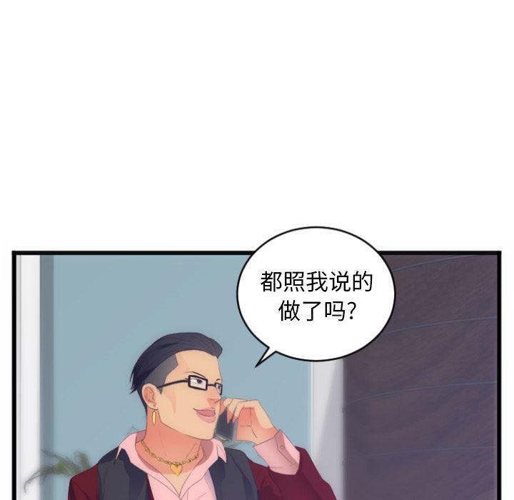 初恋的女儿：28-27