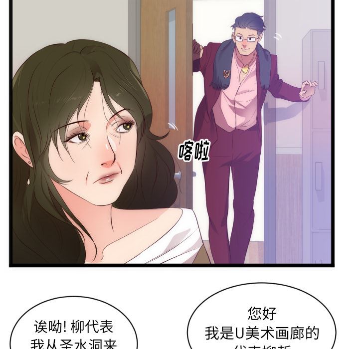 初恋的女儿：28-44