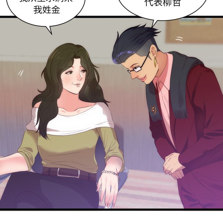 初恋的女儿：28-45