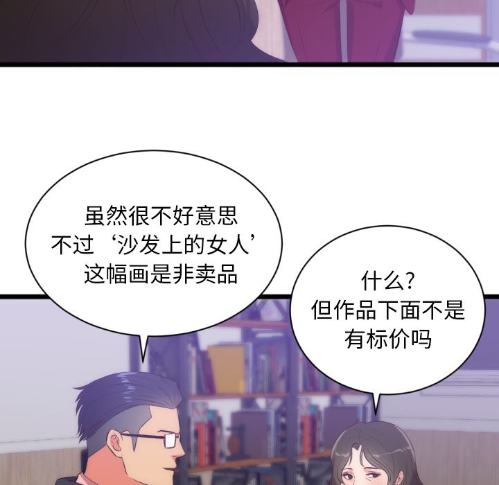 初恋的女儿：28-47