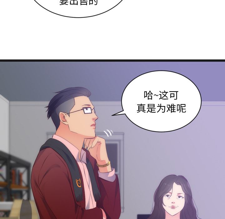 初恋的女儿：28-50