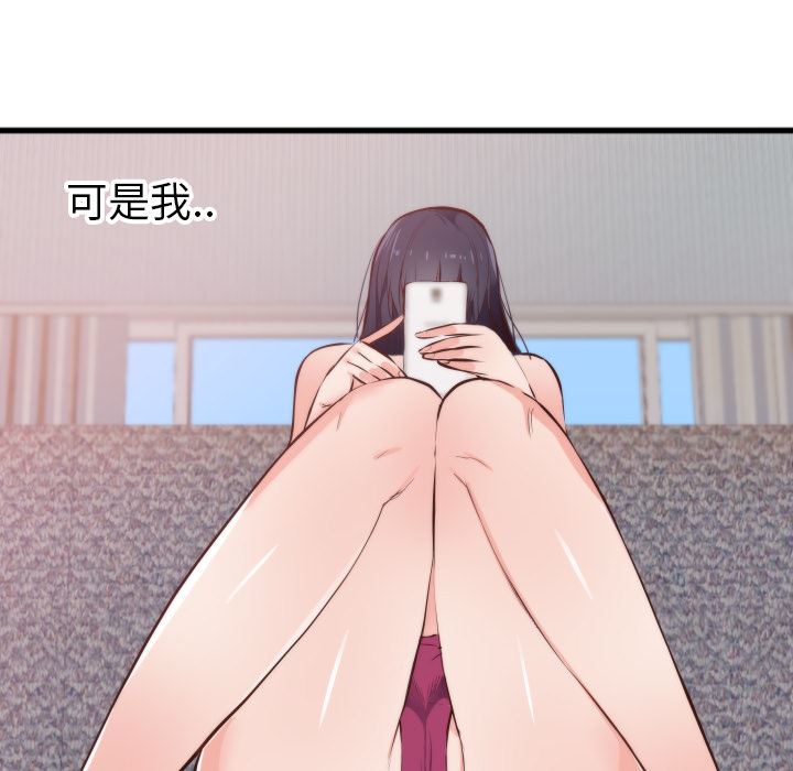 初恋的女儿：28-88