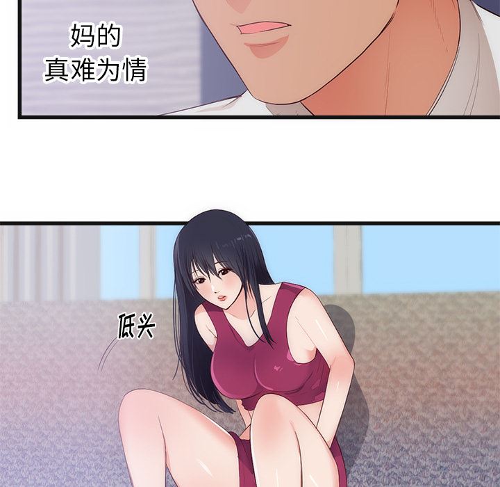 初恋的女儿：29-6