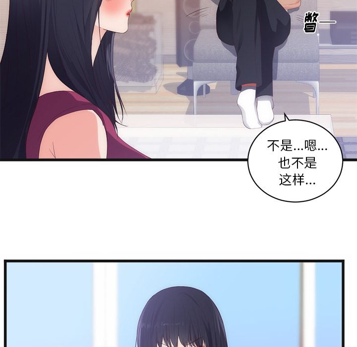 初恋的女儿：29-9