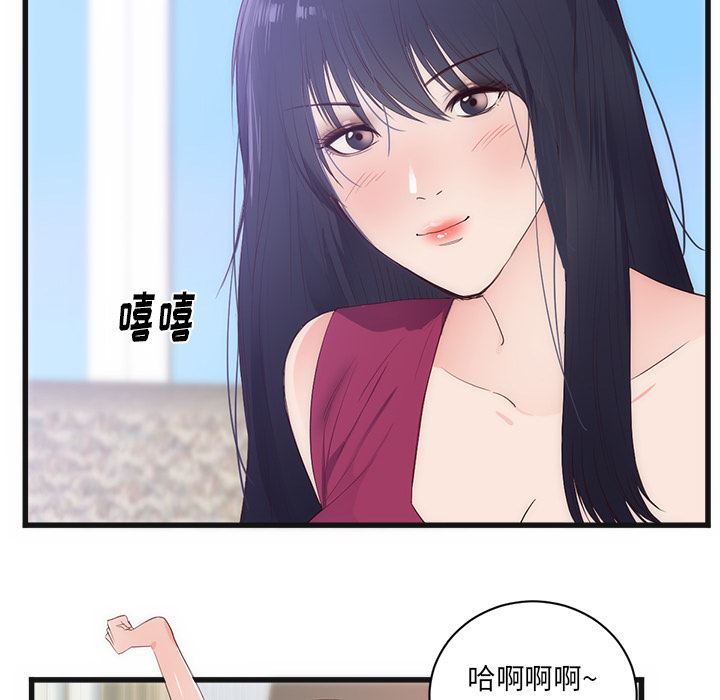 初恋的女儿：29-11