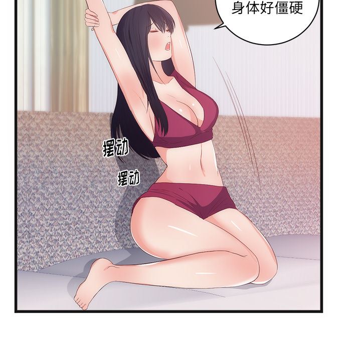 初恋的女儿：29-12