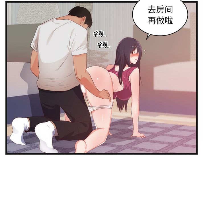 初恋的女儿：29-37