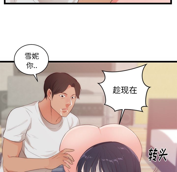 初恋的女儿：29-46