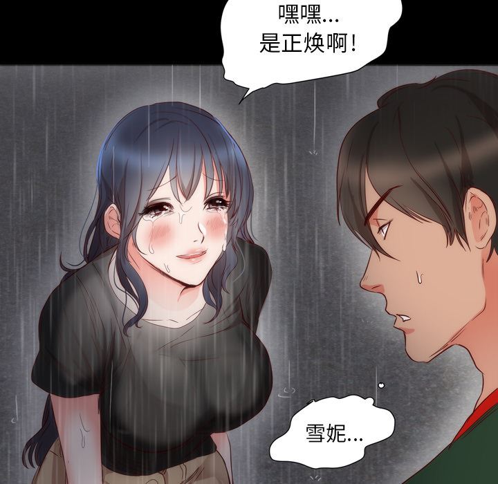 初恋的女儿：3-43