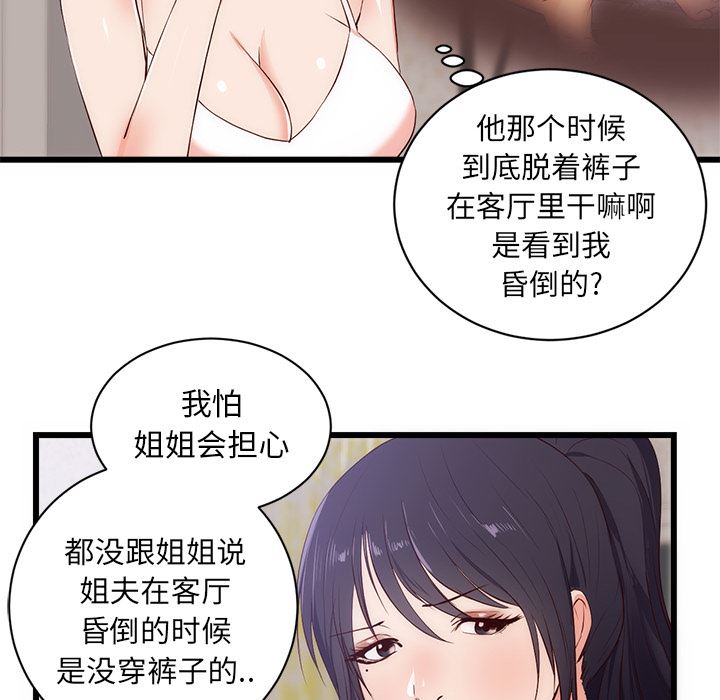 初恋的女儿：30-36