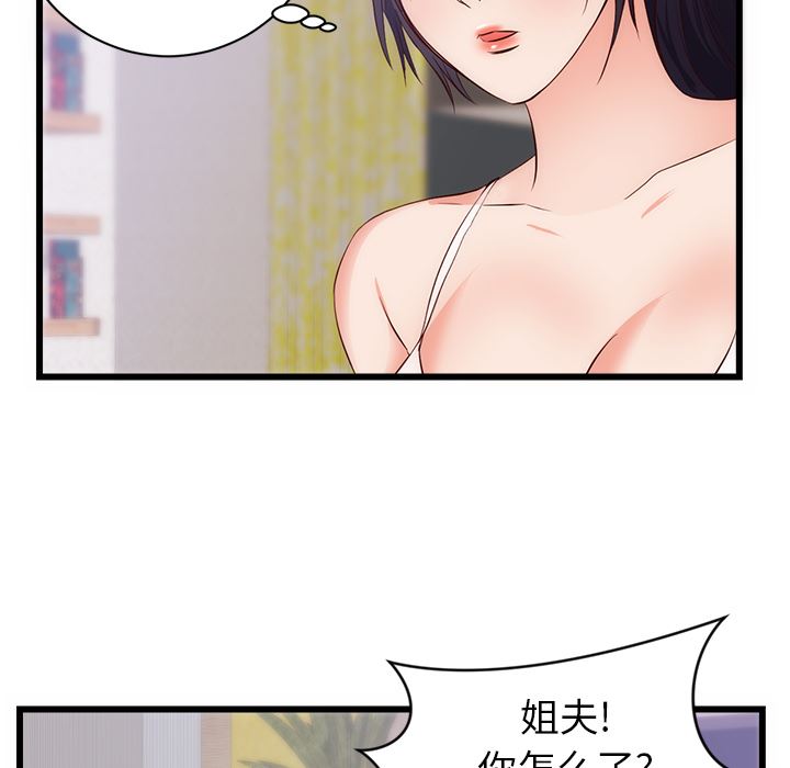 初恋的女儿：30-37