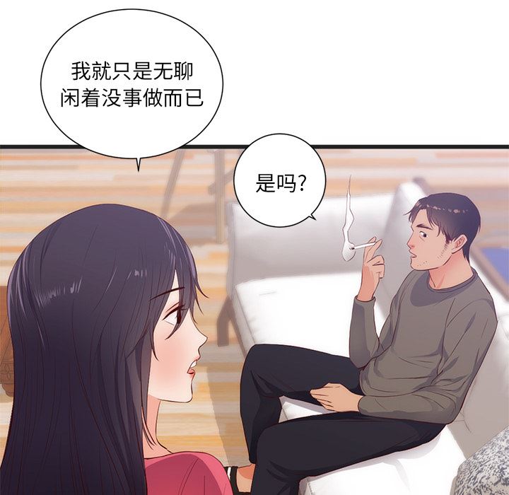 初恋的女儿：30-48