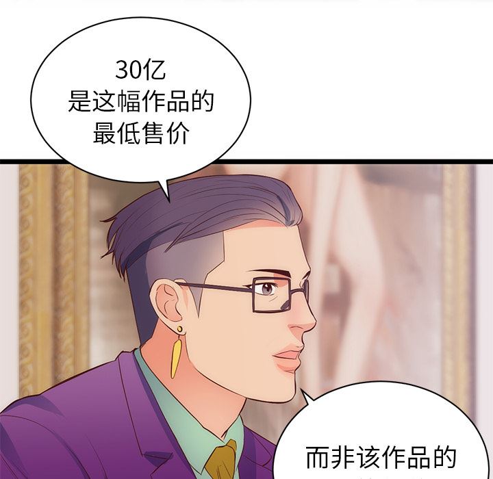 初恋的女儿：31-17