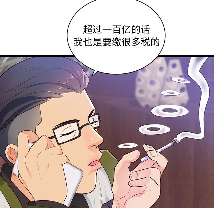 初恋的女儿：32-61