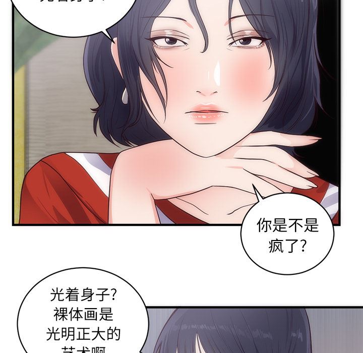 初恋的女儿：33-14