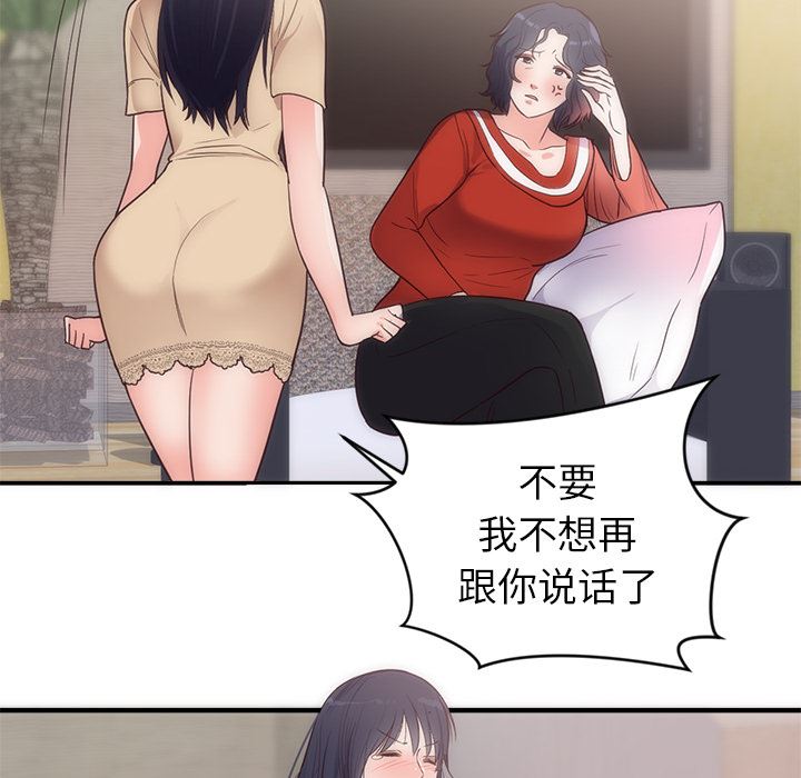 初恋的女儿：33-21