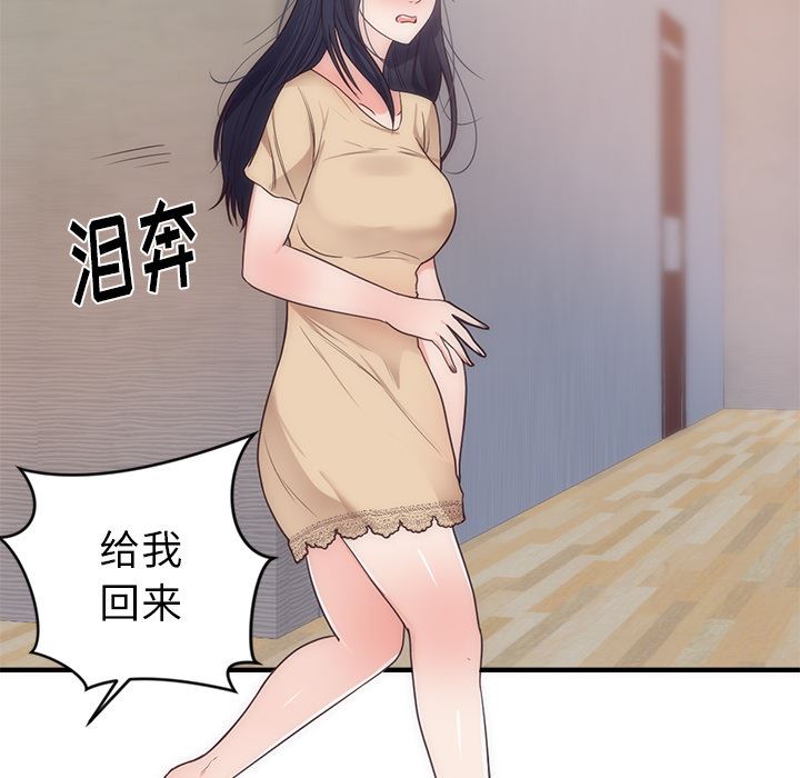 初恋的女儿：33-22