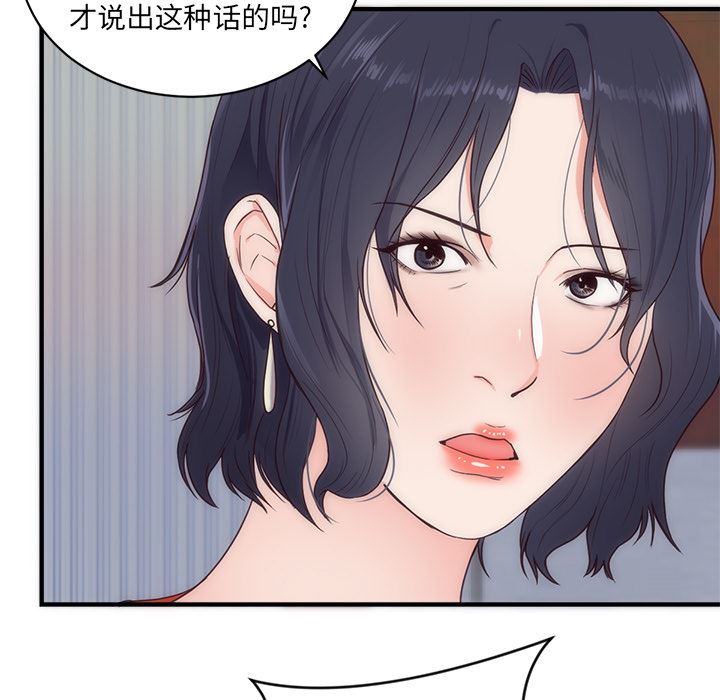 初恋的女儿：33-26