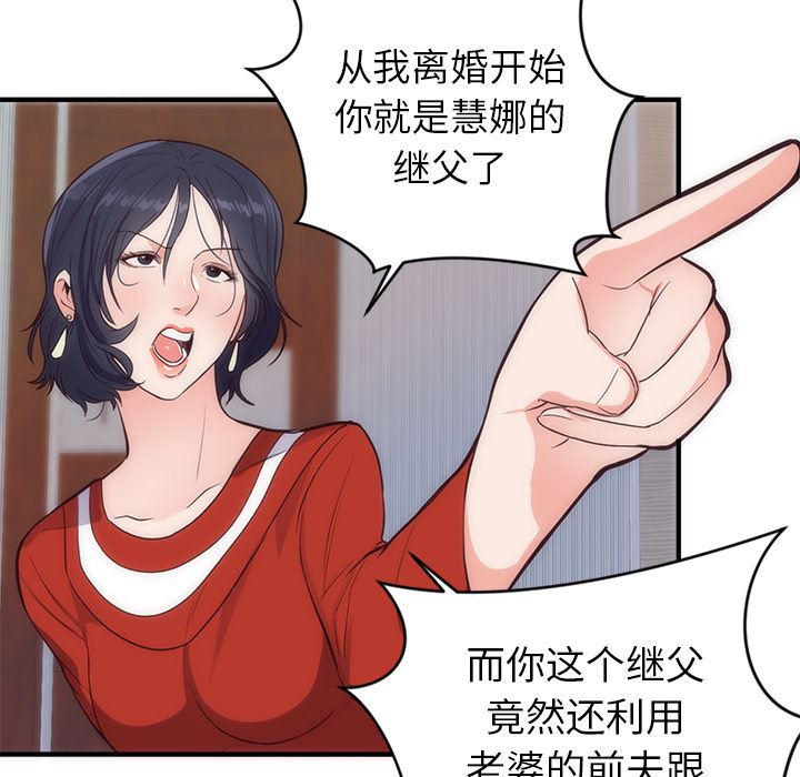 初恋的女儿：33-27