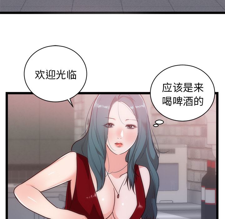 初恋的女儿：33-47