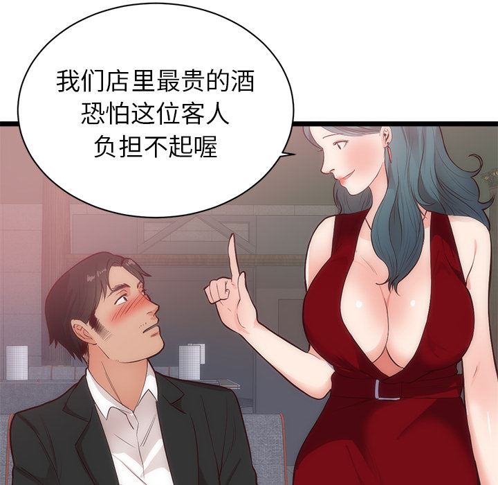 初恋的女儿：33-67