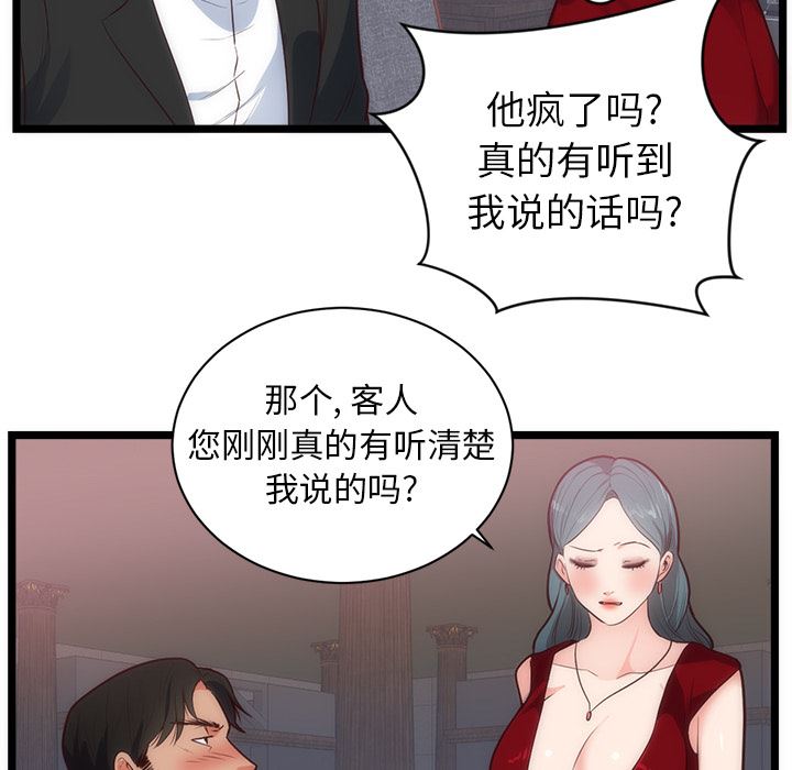 初恋的女儿：33-71