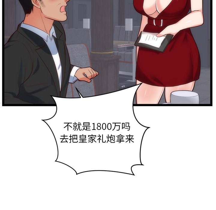 初恋的女儿：33-72