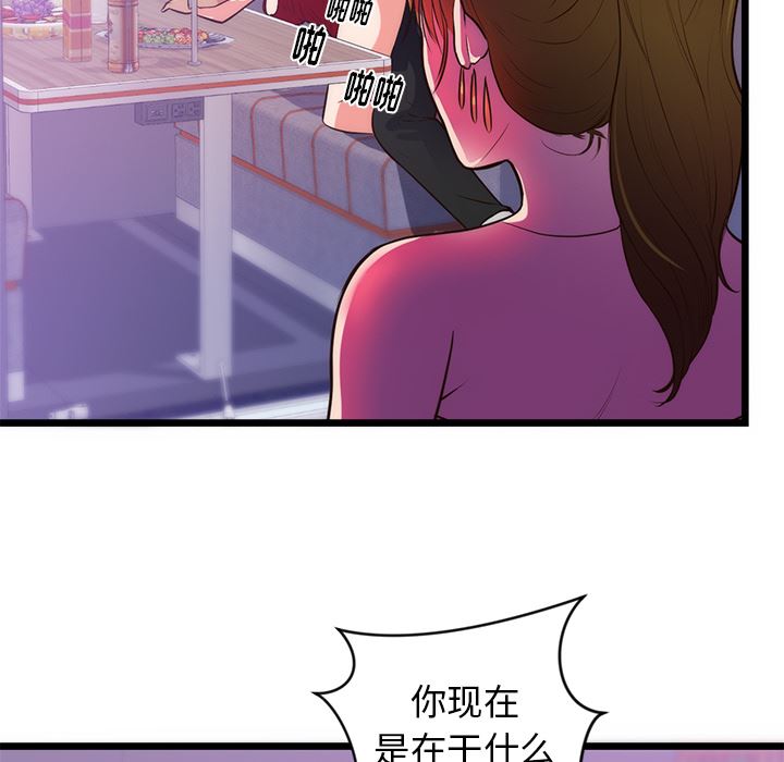 初恋的女儿：34-5