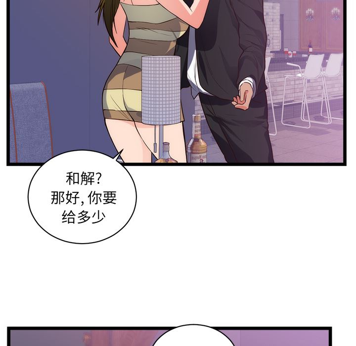 初恋的女儿：34-15