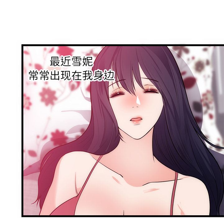 初恋的女儿：34-48