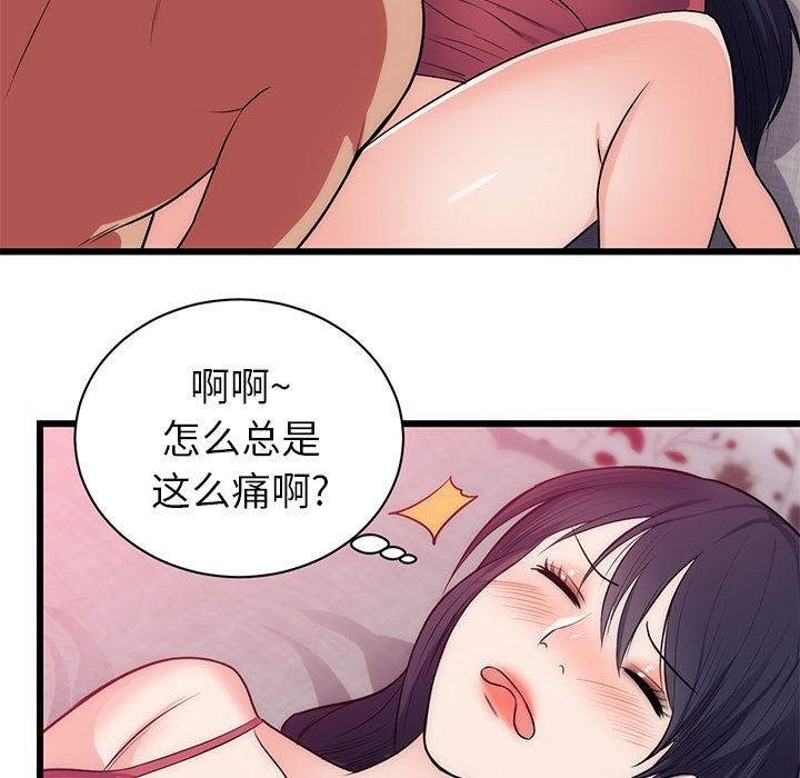 初恋的女儿：34-58