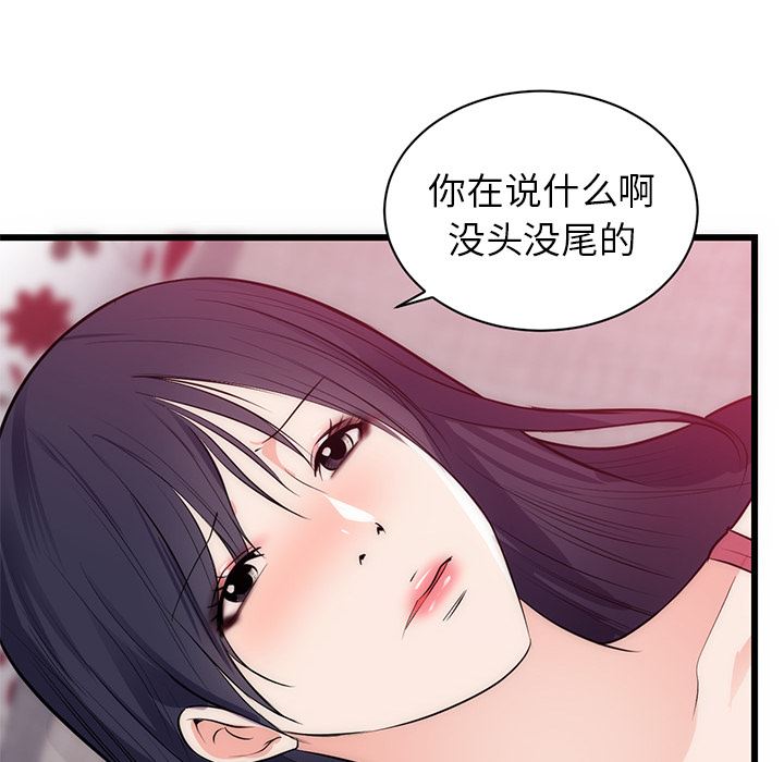 初恋的女儿：34-62