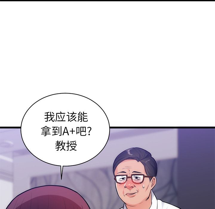 初恋的女儿：34-81