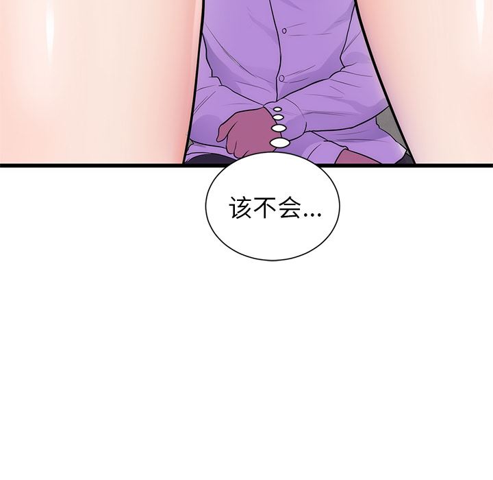 初恋的女儿：34-96