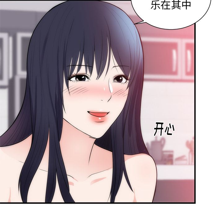 初恋的女儿：35-7