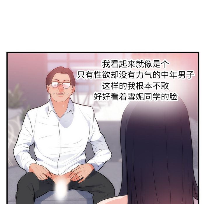 初恋的女儿：35-23