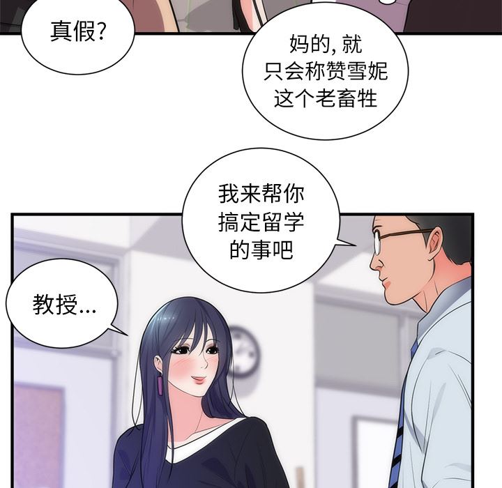 初恋的女儿：35-33