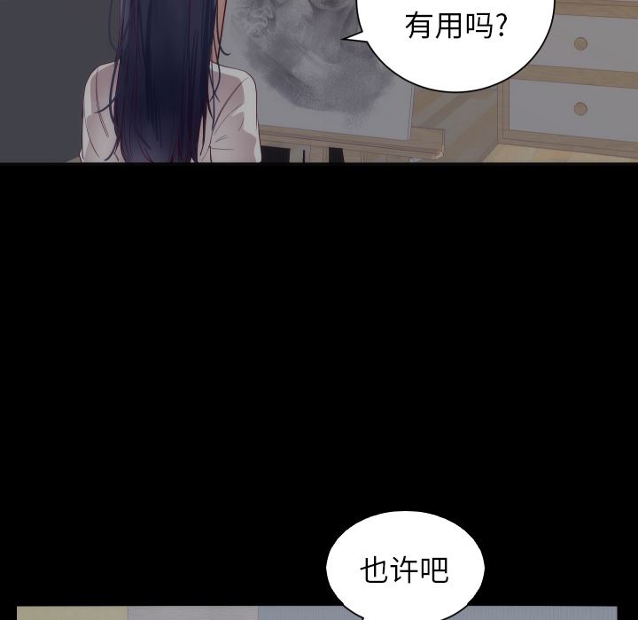 初恋的女儿：35-71