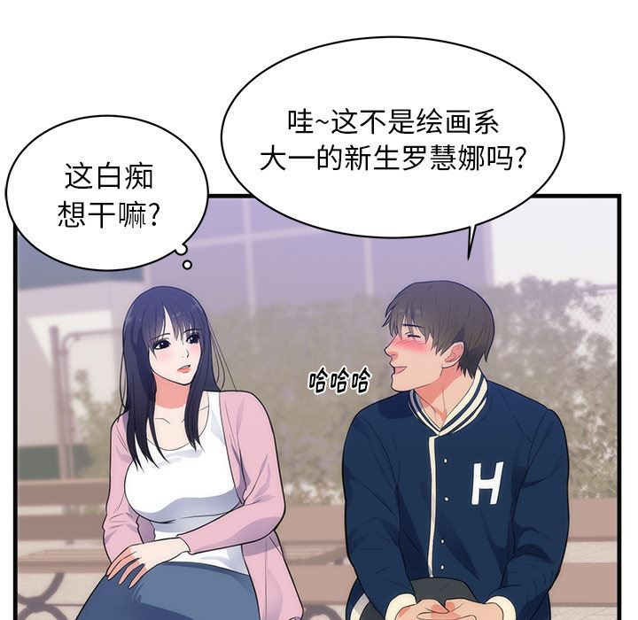 初恋的女儿：36-9