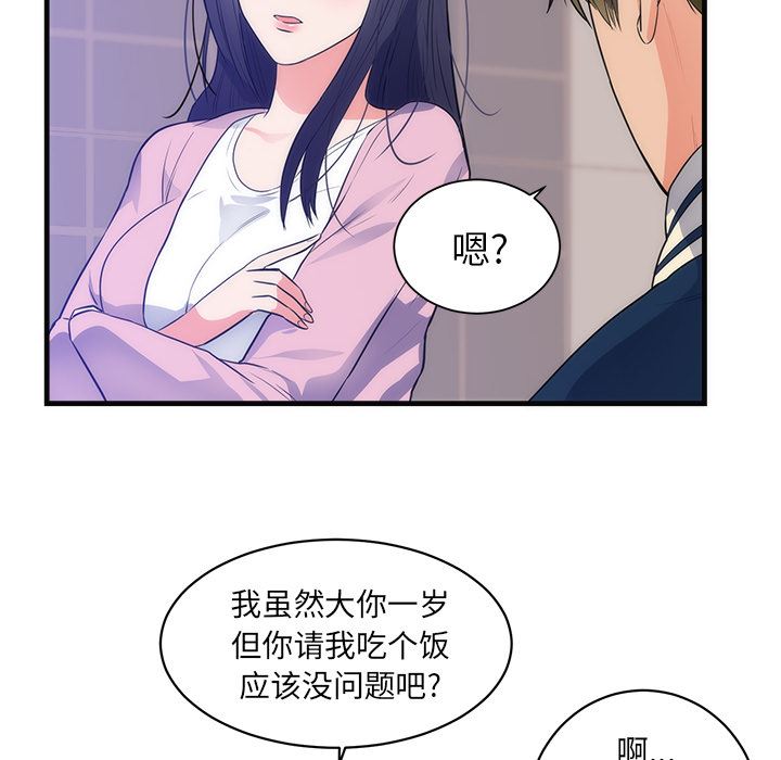 初恋的女儿：36-15