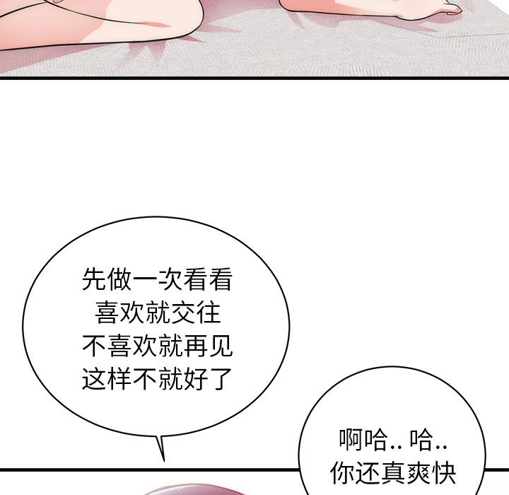 初恋的女儿：36-39