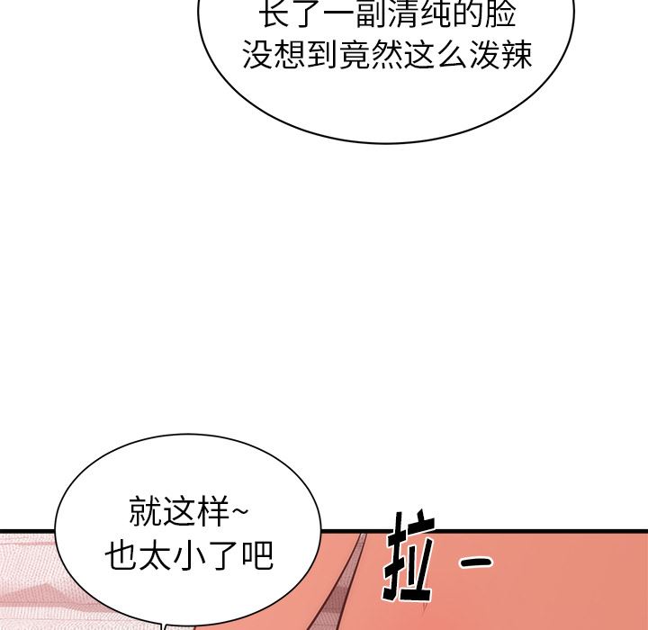 初恋的女儿：36-41