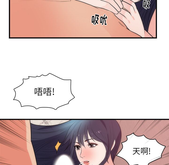 初恋的女儿：36-47