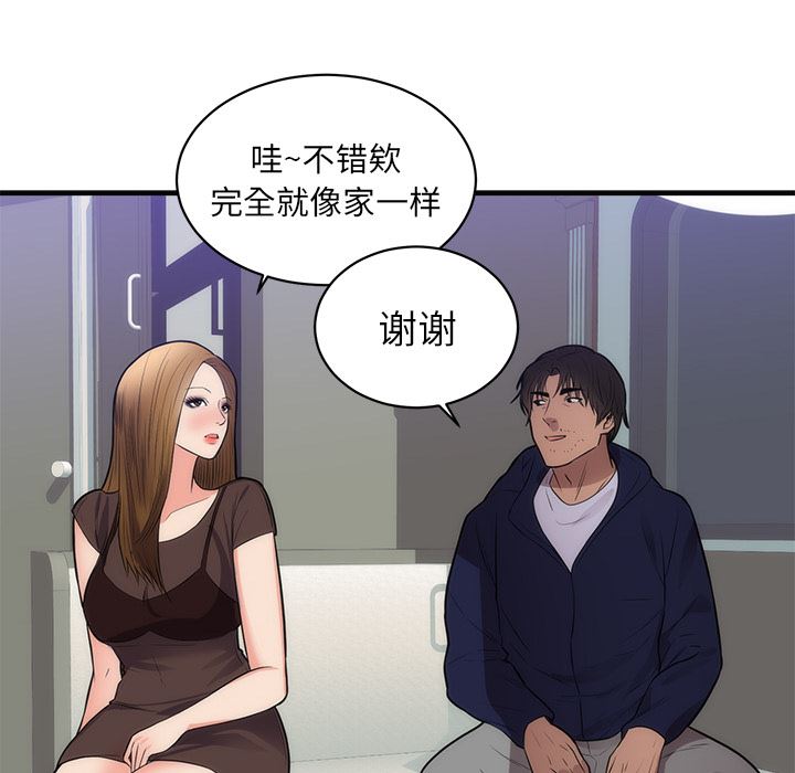 初恋的女儿：36-77