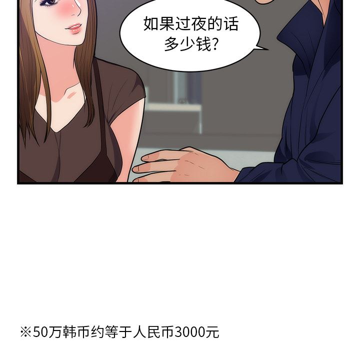 初恋的女儿：36-79