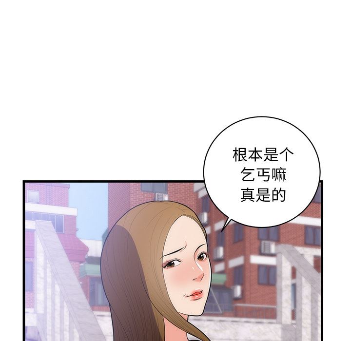 初恋的女儿：37-23