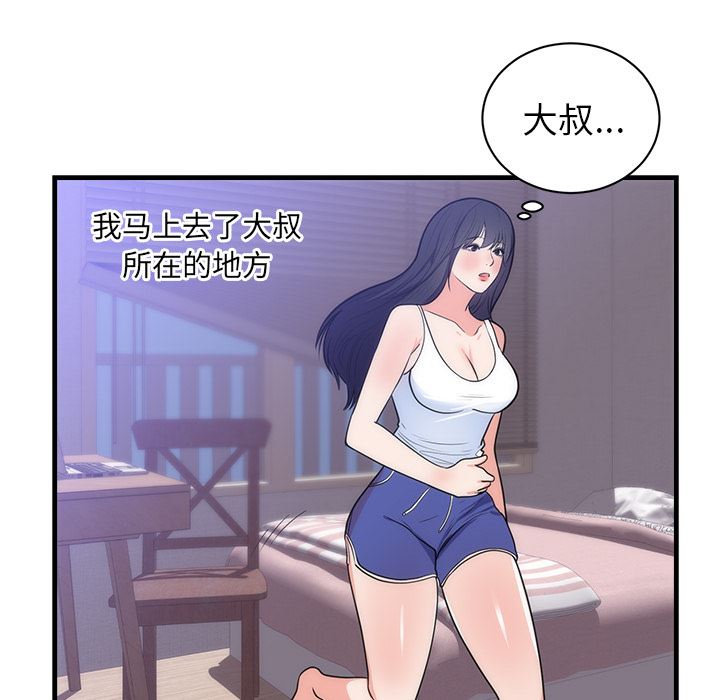 初恋的女儿：37-41